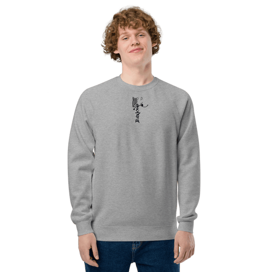 Unisex 'Barker Logo' Sweatshirt 🇦🇺🇳🇿 - barkerclothing